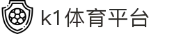 k1体育平台